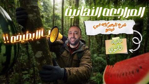 منهج الجبر: من المتتابعات إلى التوافيق